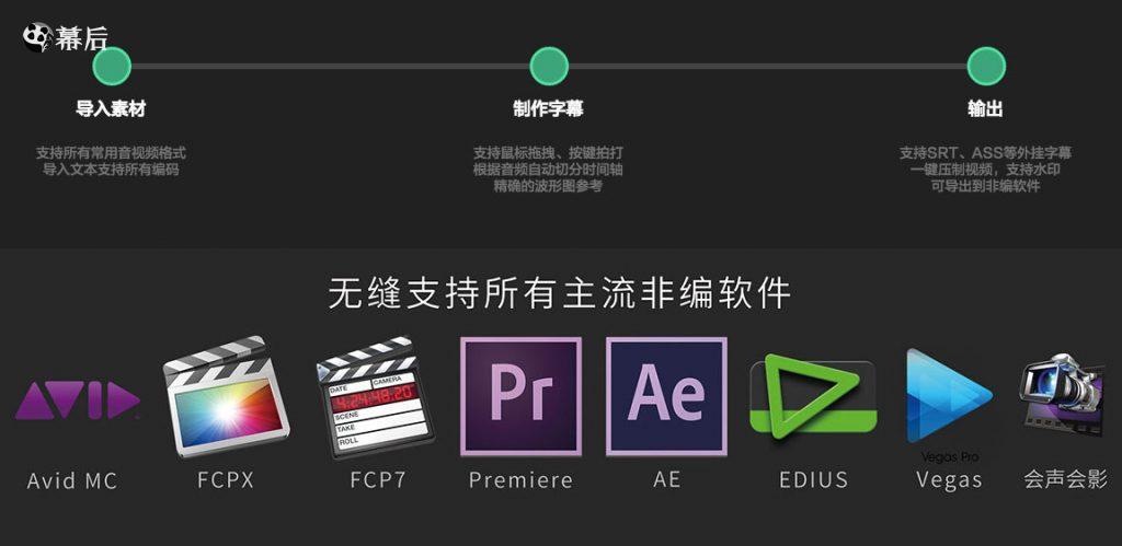 最好用的字幕制作软件 ArcTime Pro 2.3 简体中文版下载 WIN/LINUX/MAC插图1