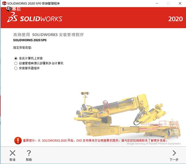 CAM/CAE机械工程系统SolidWorks 2020 WIN 中文破解版免费下载（15G完整版）插图7