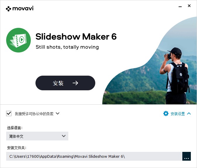 幻灯片制作软件Movavi Slideshow Maker 6.1.0 WIN_简体中文 破解版免费下载插图1