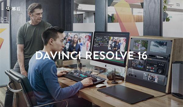 WIN达芬奇调色软件Davinci Resolve Studio 16.1.1 简体中文破解版免费下载插图