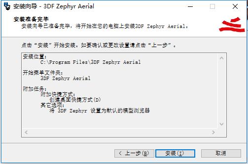 3DF Zephyr Aerial / Pro / Lite 4.523 x64WIN 简体中文破解版免费下载