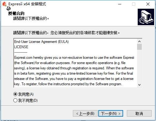 水墨绘画软件 Expresii 2019.11.13繁体中文WIN破解版免费下载