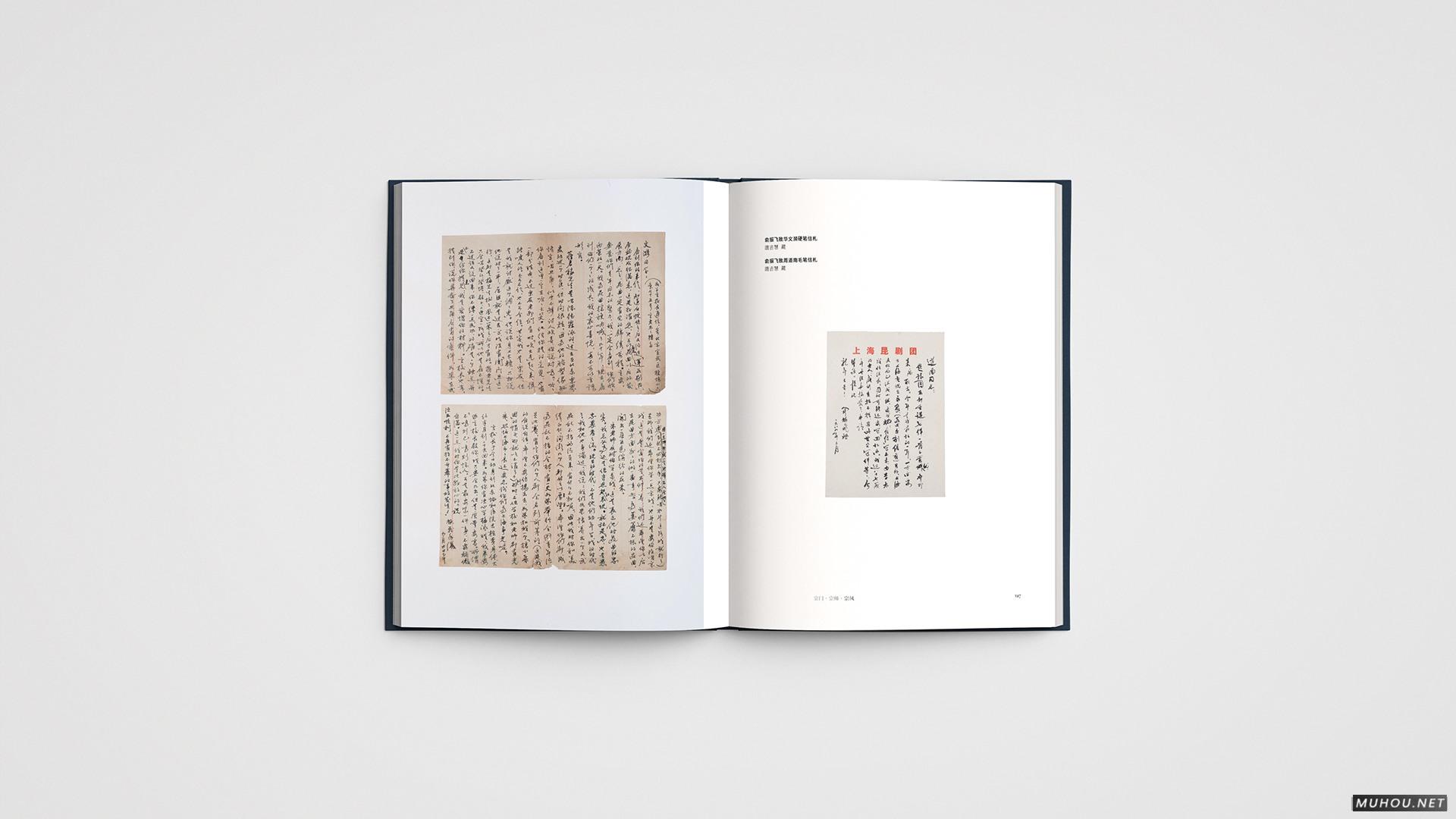 宗门·宗师·宗风：从俞粟庐到俞振飞-书籍设计 [39P]