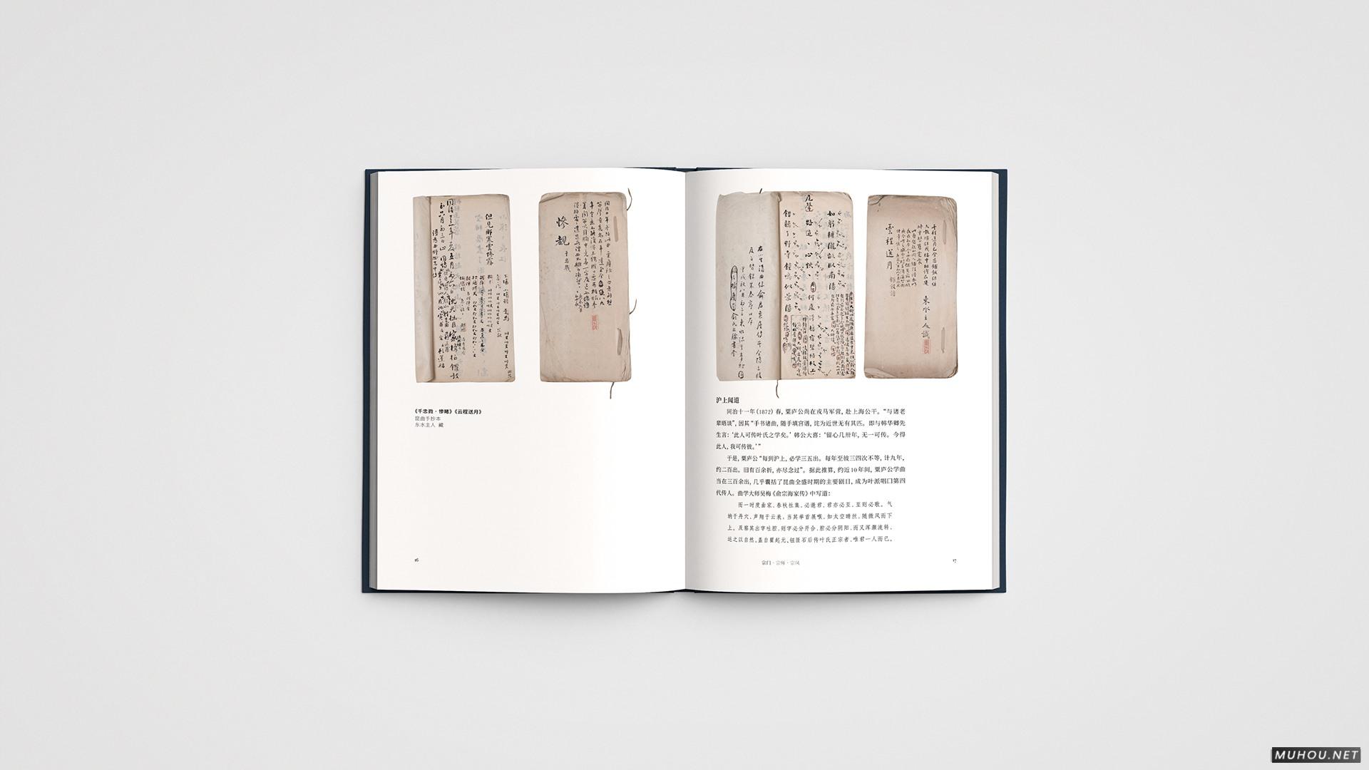 宗门·宗师·宗风：从俞粟庐到俞振飞-书籍设计 [39P]