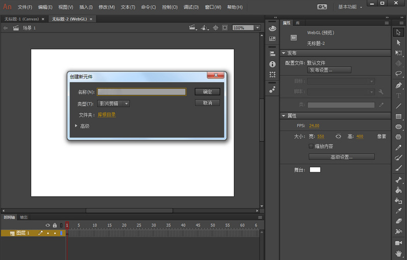 An2020动画设计软件Adobe Animate 2020 v20 SP_WIN64_简体中文破解版免费下载
