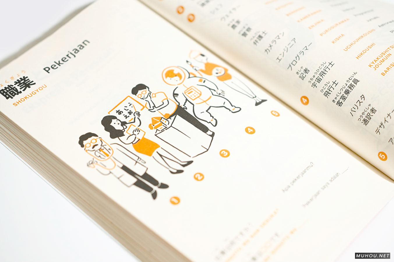 日本旅游画册