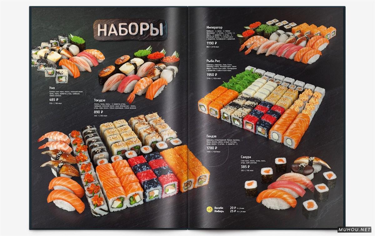 Riba.Ris寿司酒吧菜单设计 [27P]