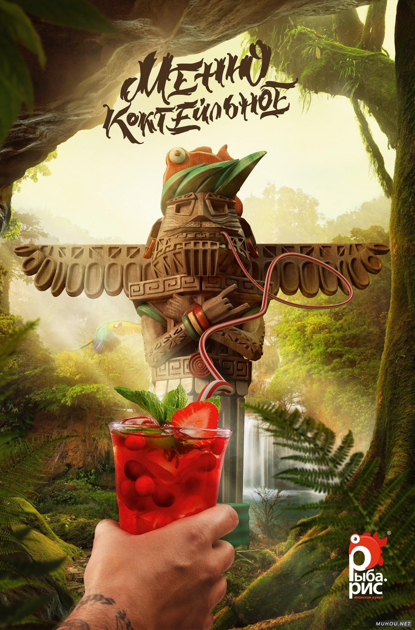 Riba Ris鸡尾酒菜单设计 [17P]