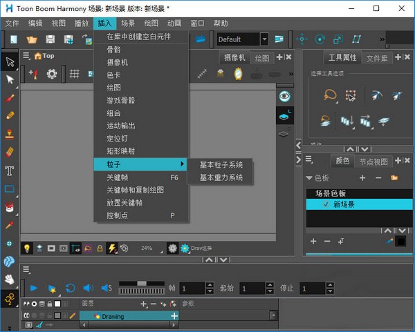 二维手绘动画制作软件 Toonboom Harmony Premium 17.0.2 WIN中文破解版免费下载插图1
