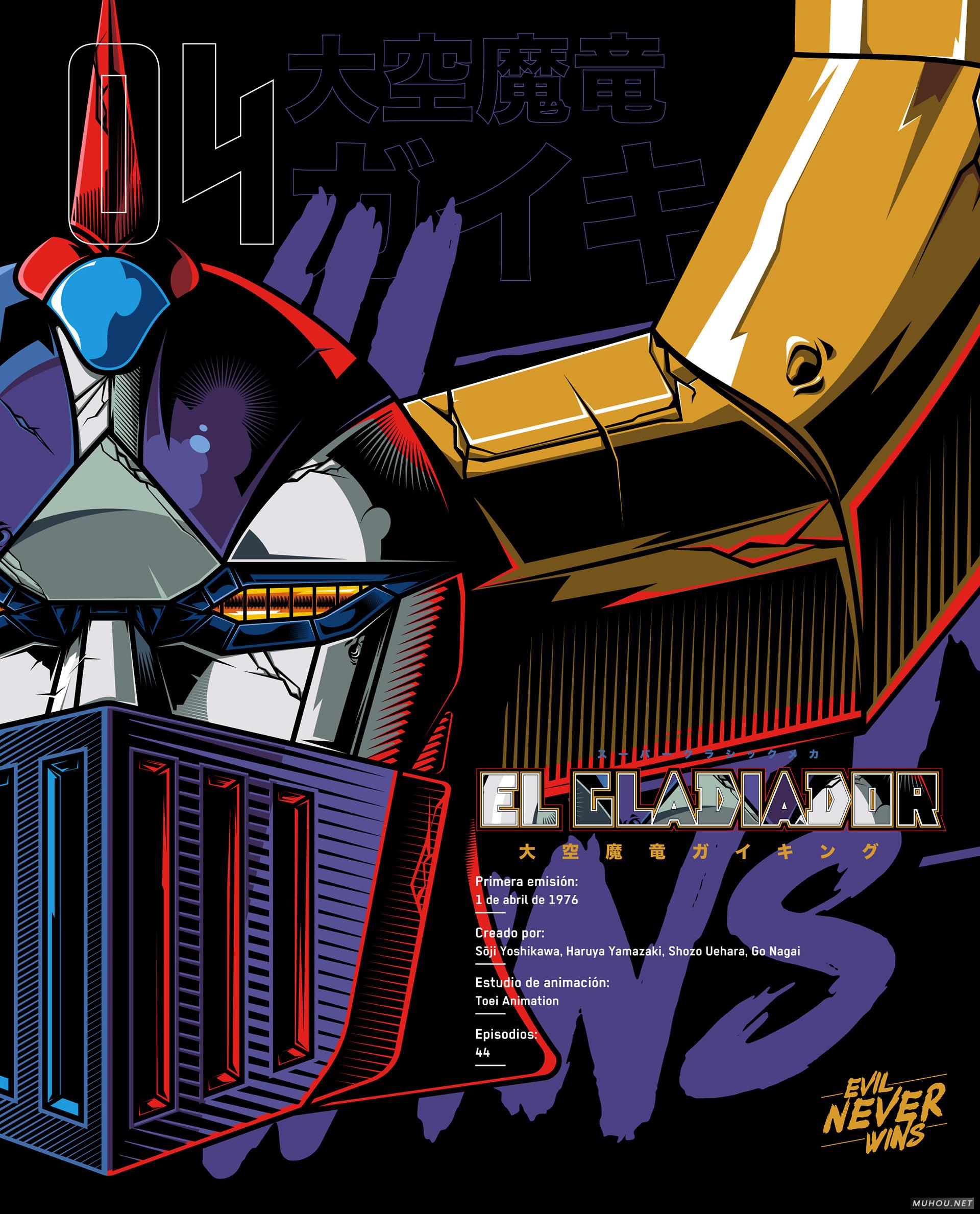 级经典机械[75P]