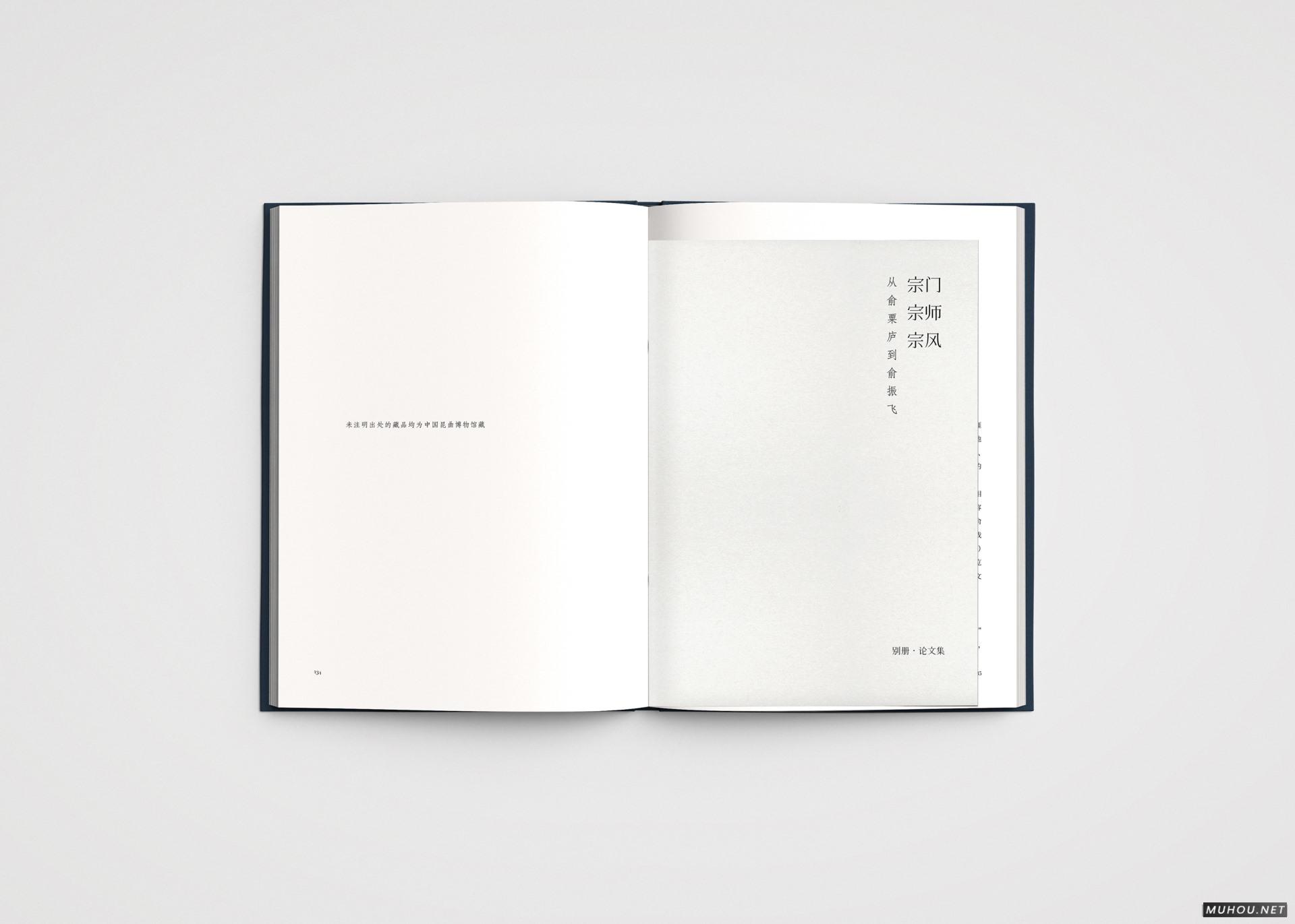 宗门·宗师·宗风：从俞粟庐到俞振飞-书籍设计 [39P]