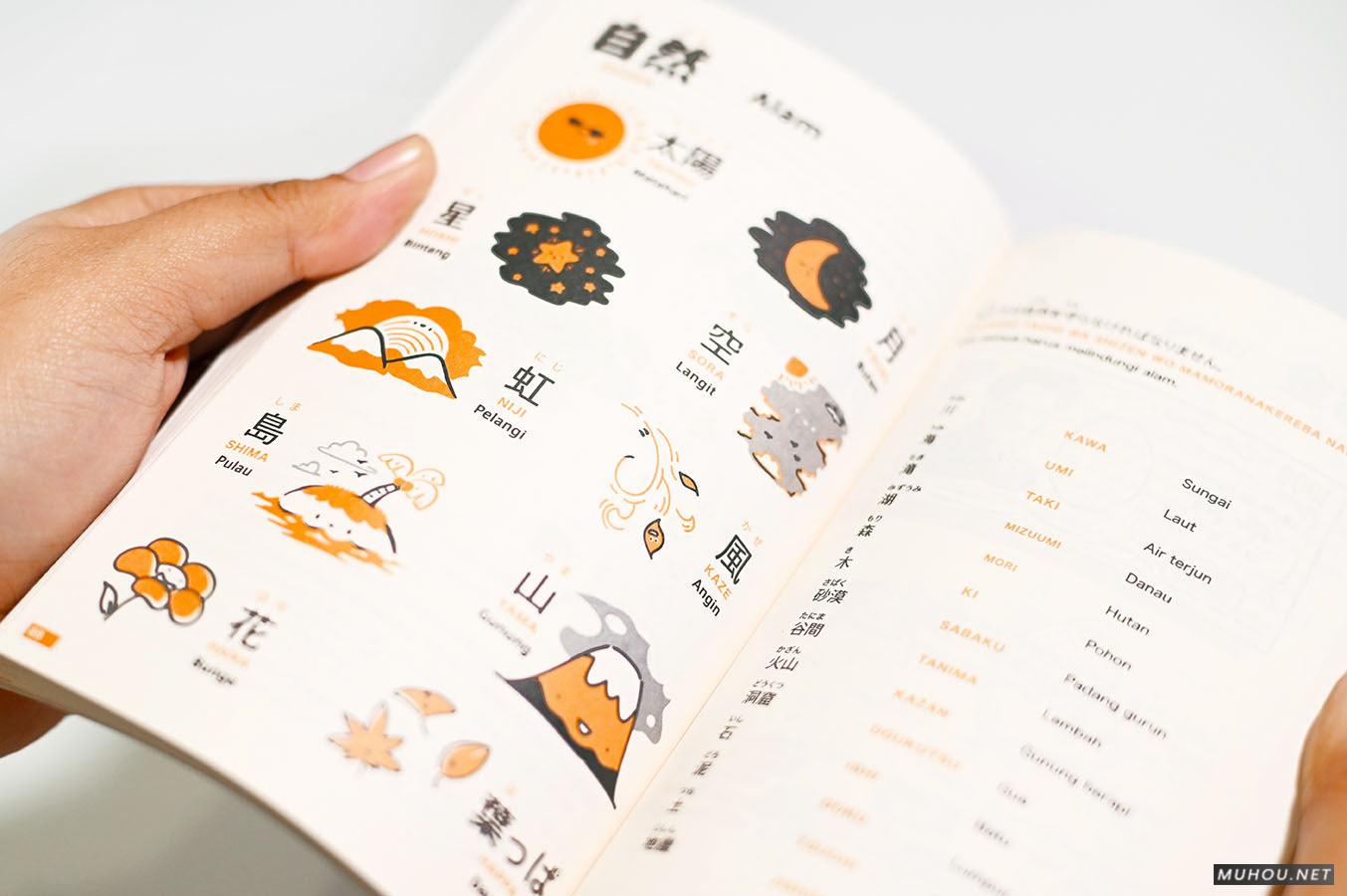 日本旅游画册