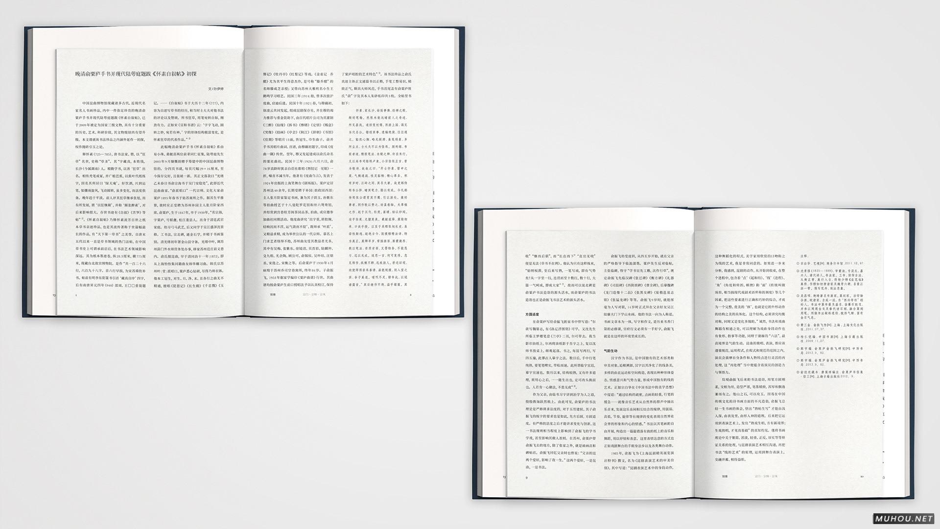 宗门·宗师·宗风：从俞粟庐到俞振飞-书籍设计 [39P]