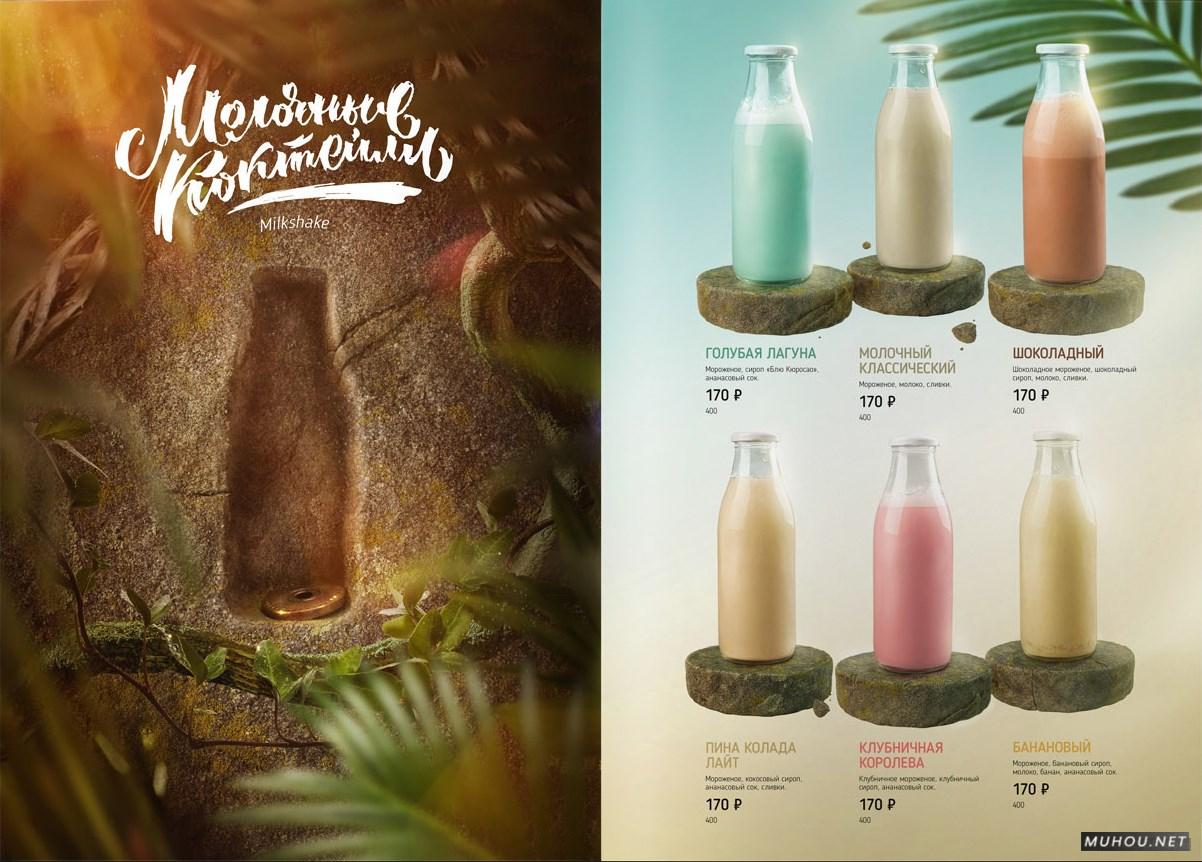 Riba Ris鸡尾酒菜单设计 [17P]