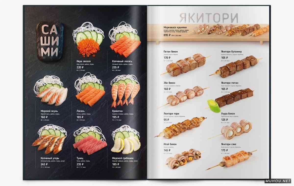 Riba.Ris寿司酒吧菜单设计 [27P]