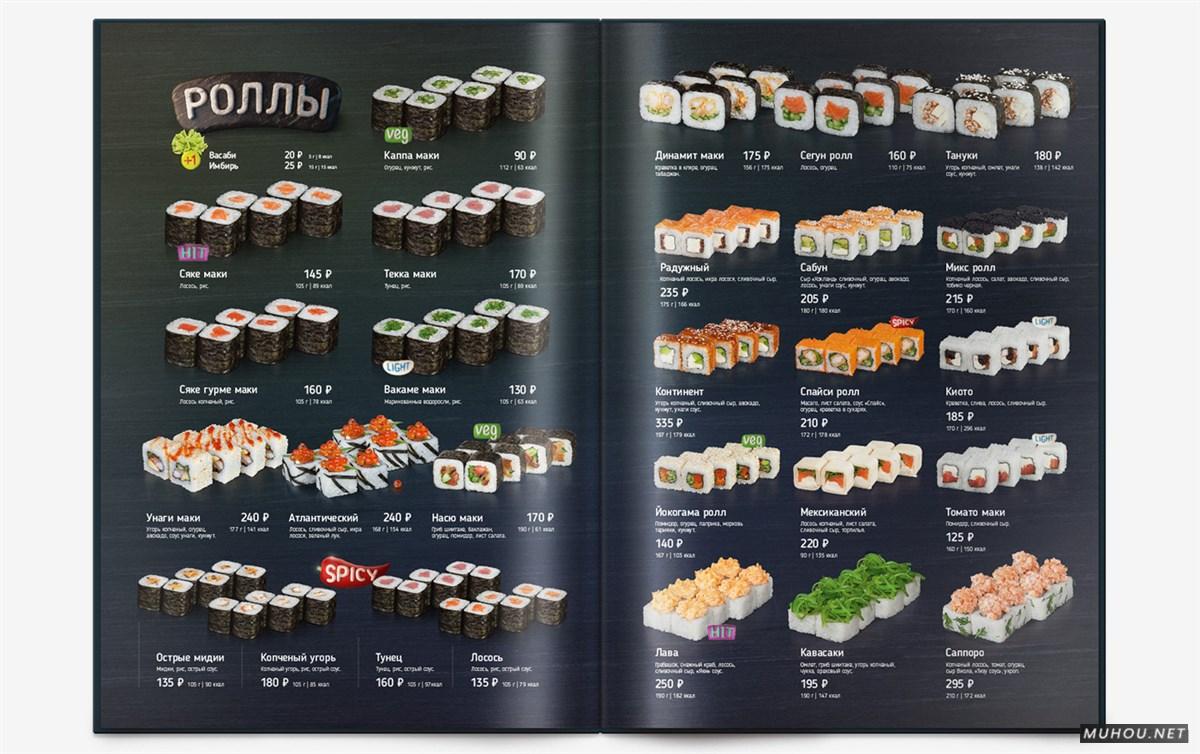 Riba.Ris寿司酒吧菜单设计 [27P]