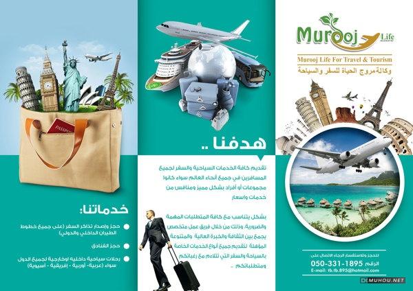 旅游指南传单设计 [9P]