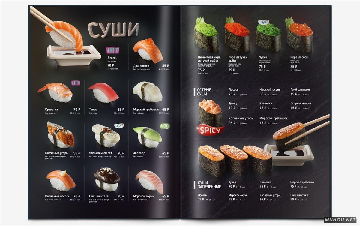 Riba.Ris寿司酒吧菜单设计 [27P]