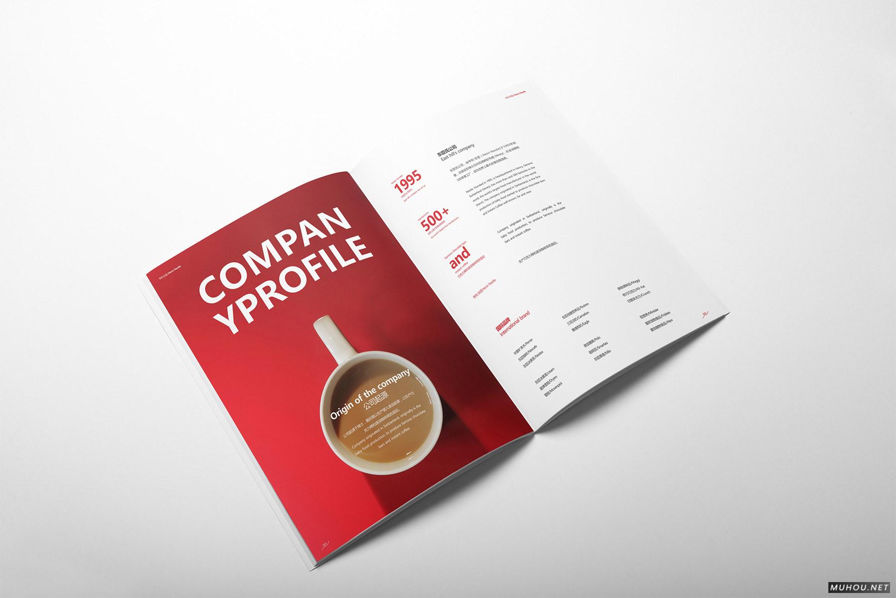 咖啡企业画册设计集[23P]