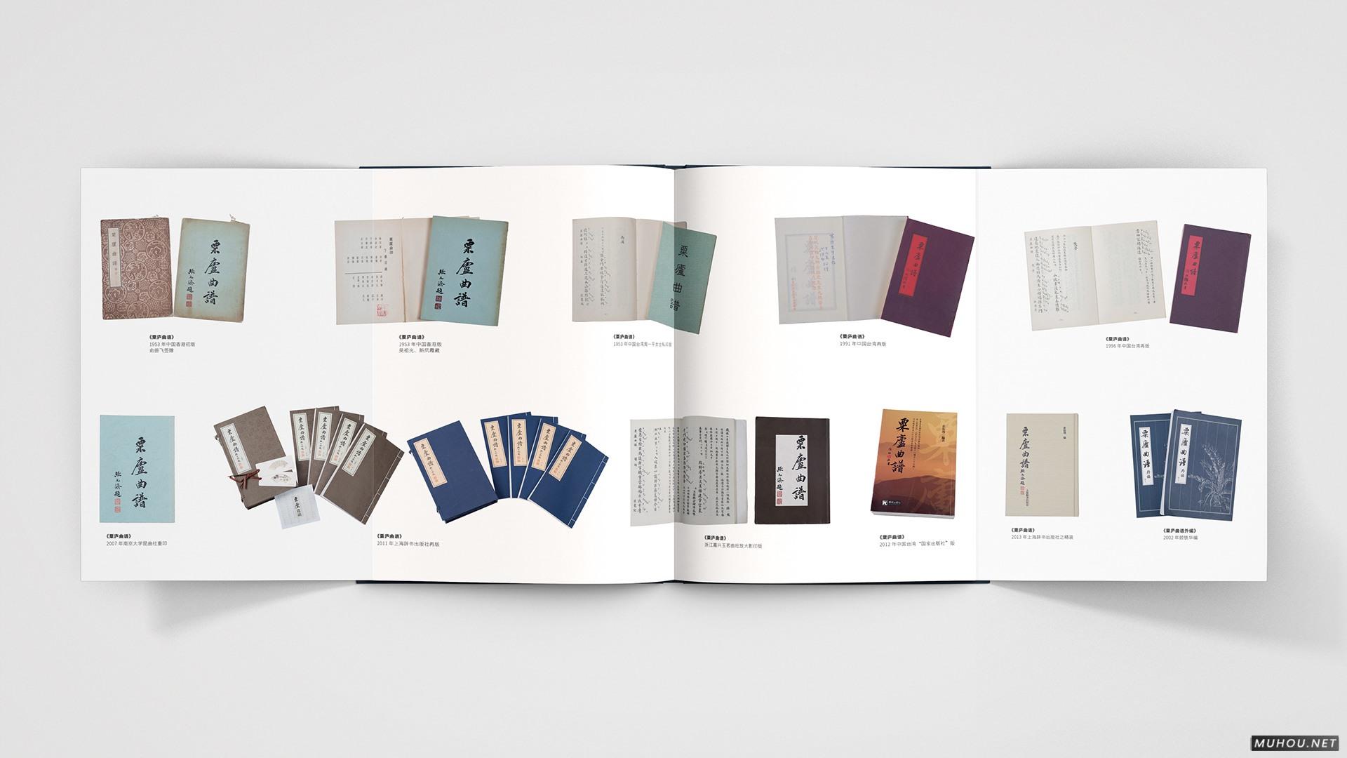 宗门·宗师·宗风：从俞粟庐到俞振飞-书籍设计 [39P]