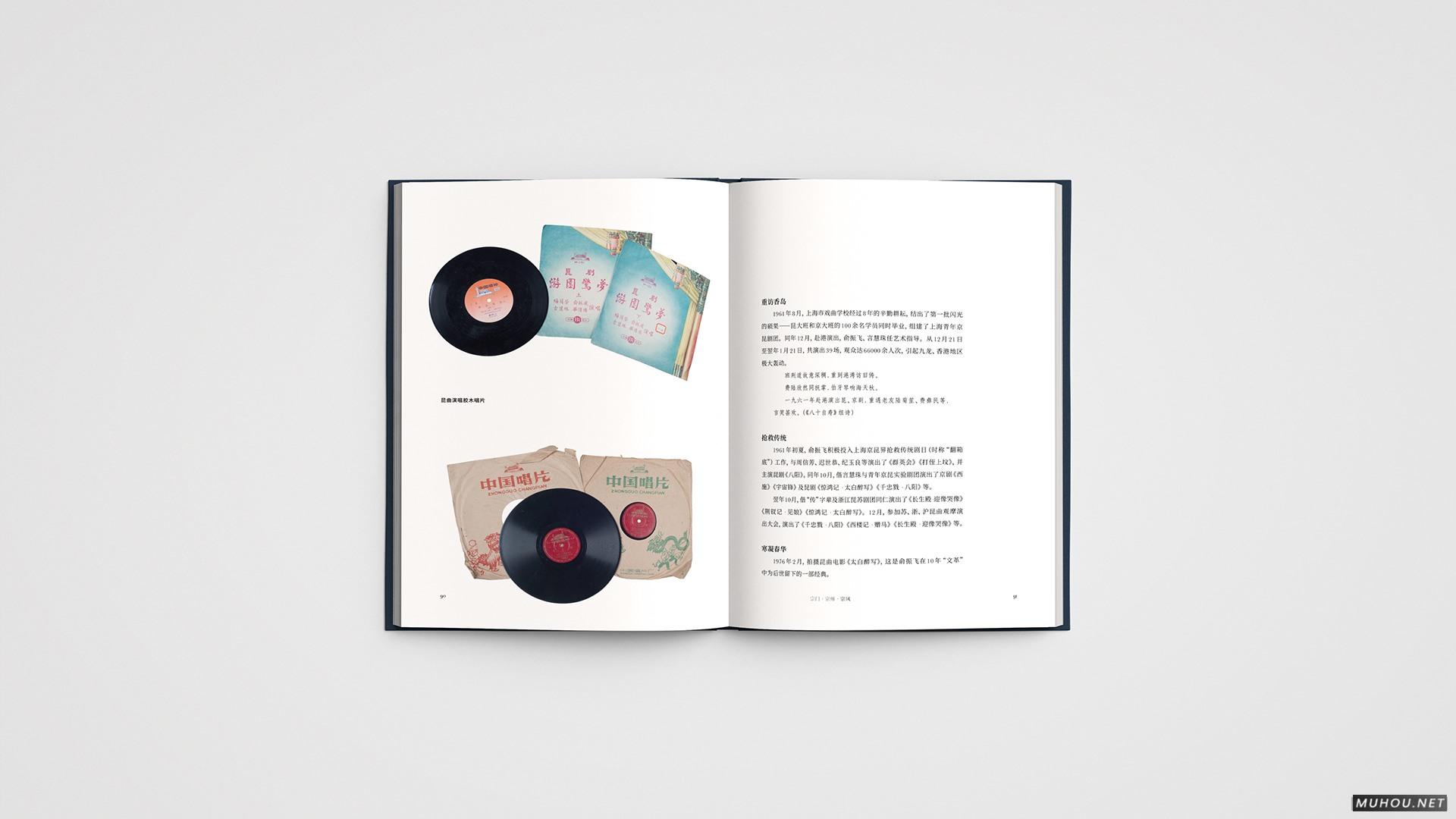 宗门·宗师·宗风：从俞粟庐到俞振飞-书籍设计 [39P]