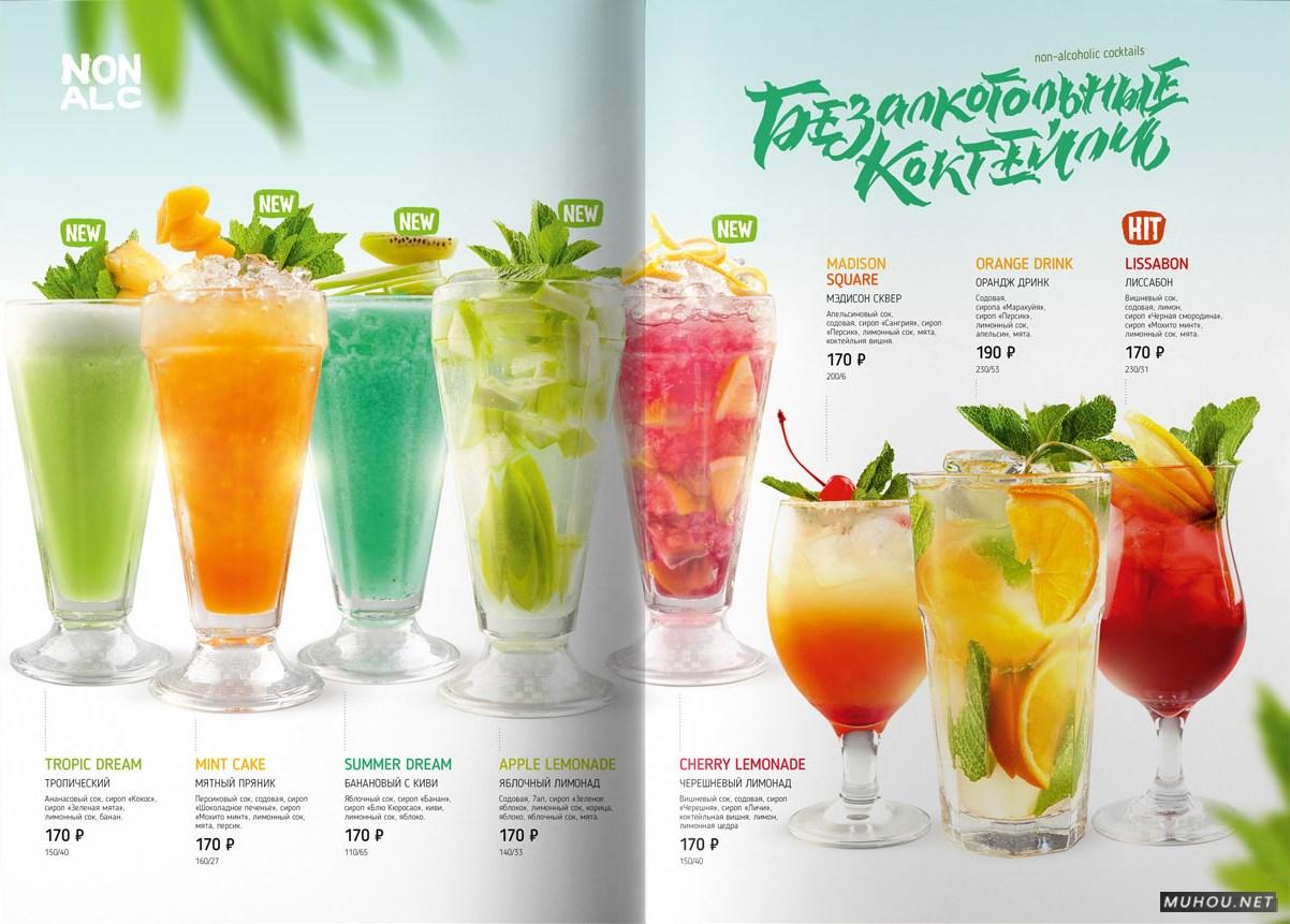 Riba Ris鸡尾酒菜单设计 [17P]