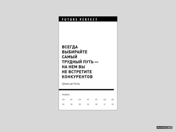 怀念2011国外各种产品载体上的简洁创意挂历日历设计欣赏-A-2