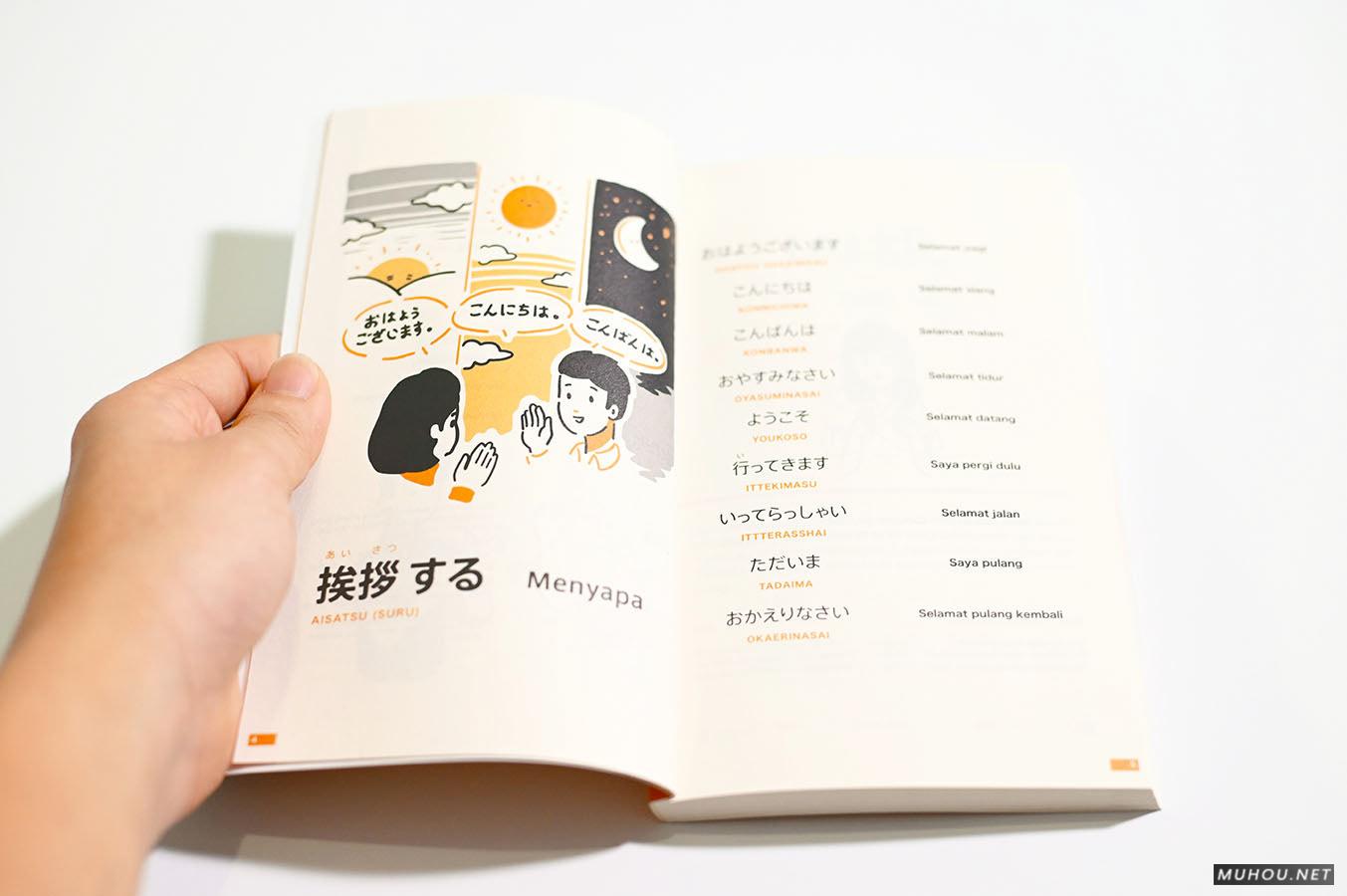 日本旅游画册
