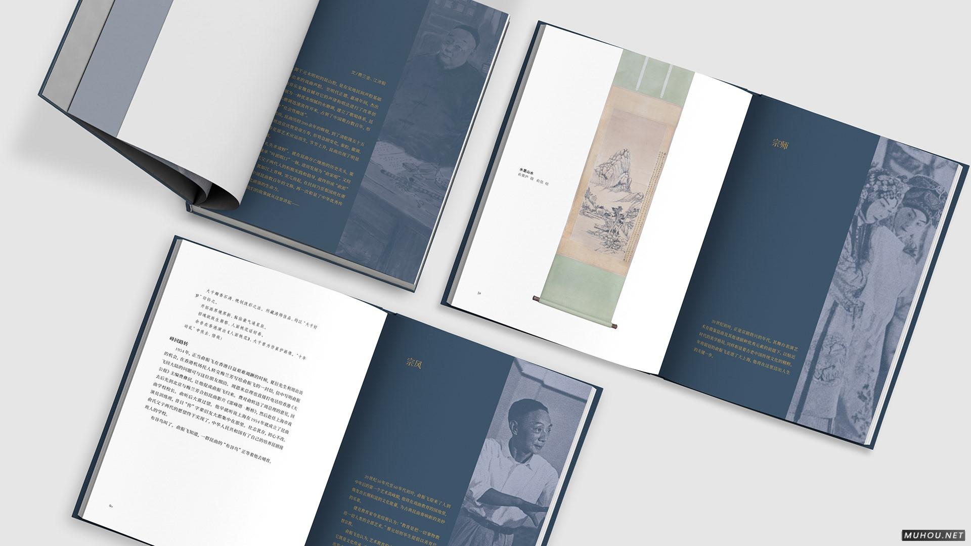 宗门·宗师·宗风：从俞粟庐到俞振飞-书籍设计 [39P]