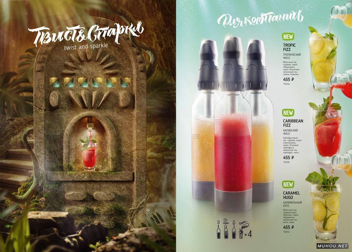 Riba Ris鸡尾酒菜单设计 [17P]