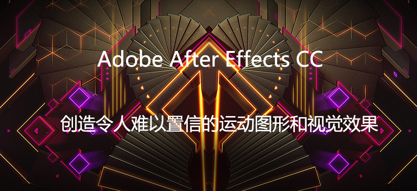 AE2020影视后期软件Adobe After Effects 2020 v17 SP_WIN64_简体中文破解版免费下载