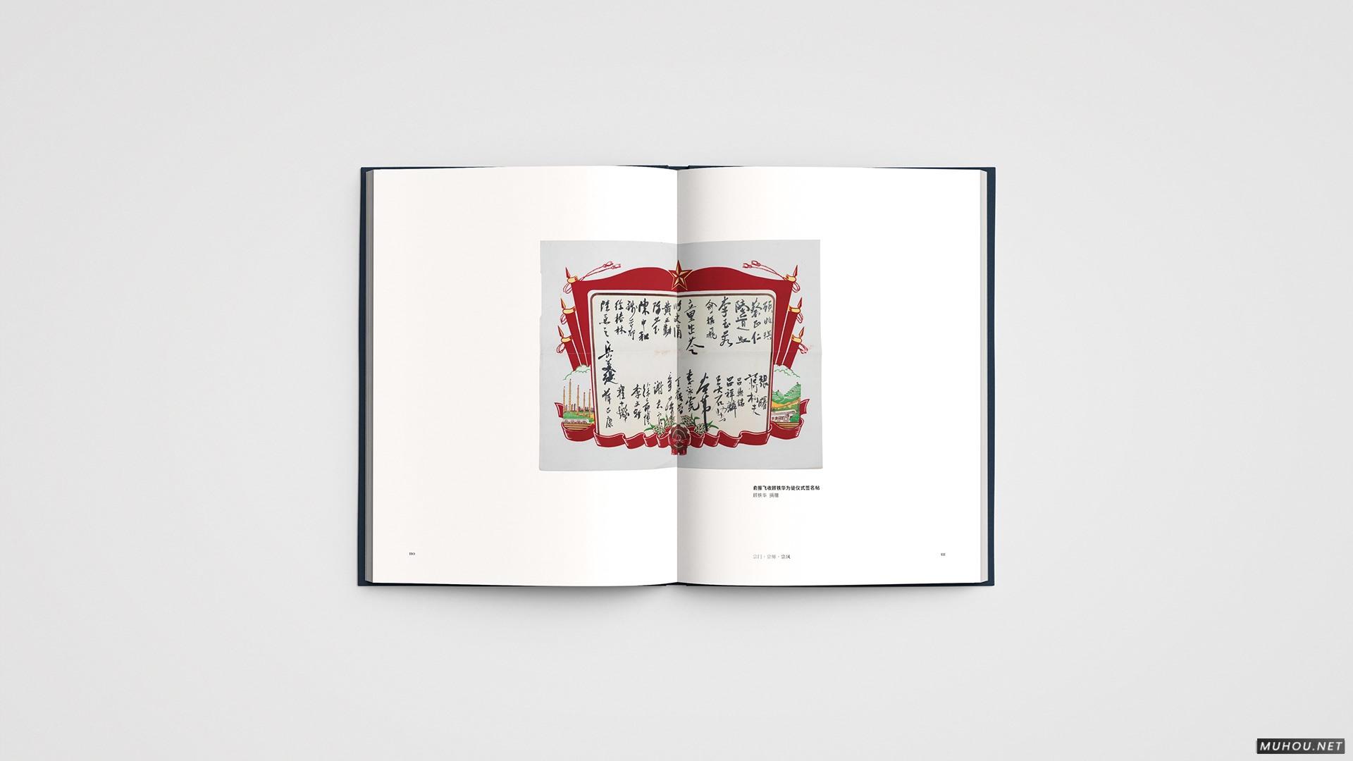 宗门·宗师·宗风：从俞粟庐到俞振飞-书籍设计 [39P]