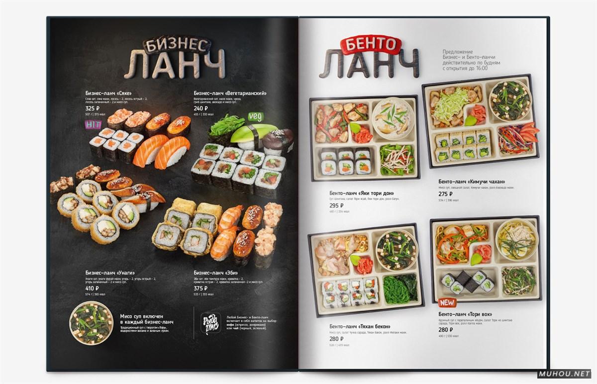 Riba.Ris寿司酒吧菜单设计 [27P]