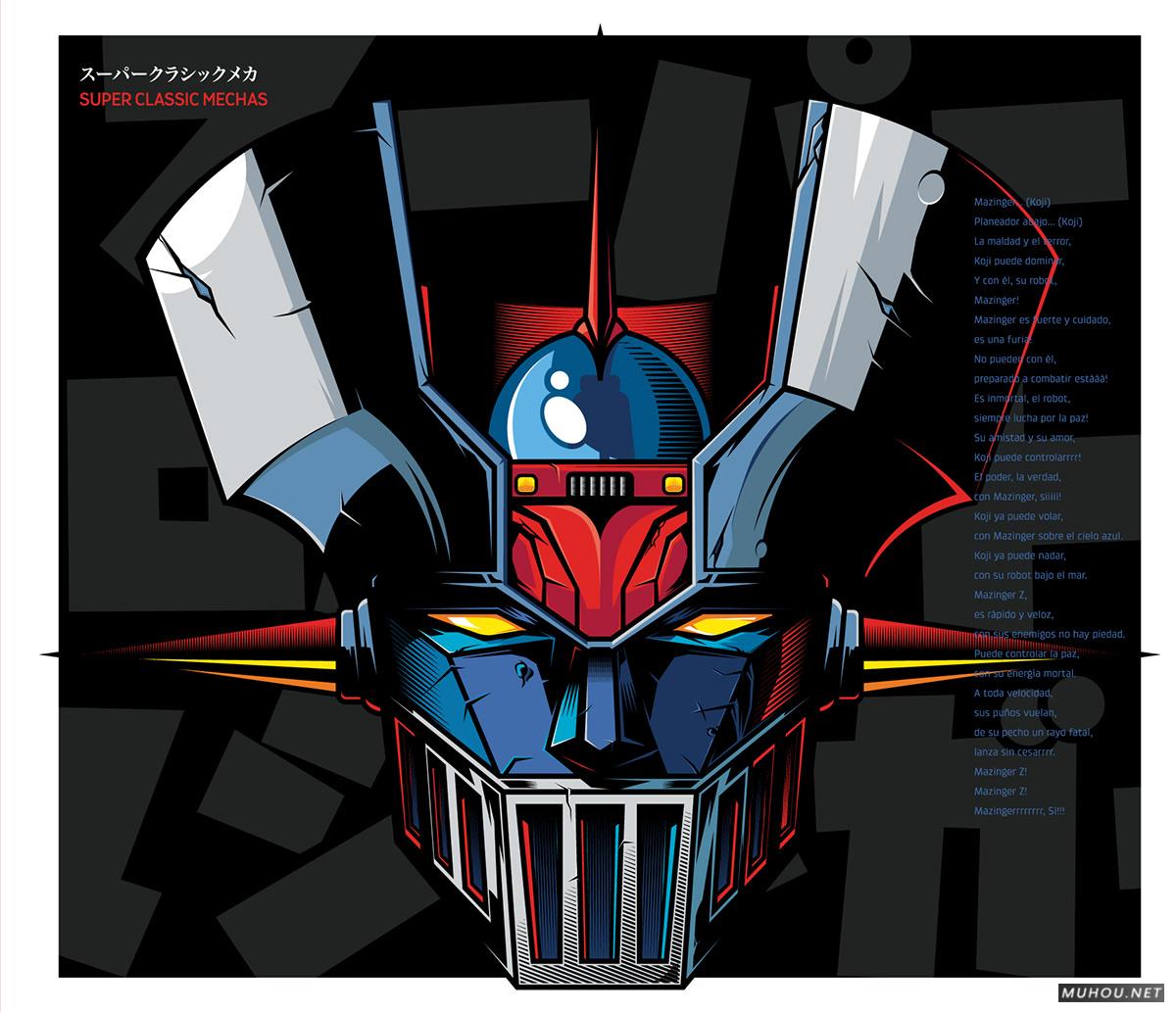 级经典机械[75P]