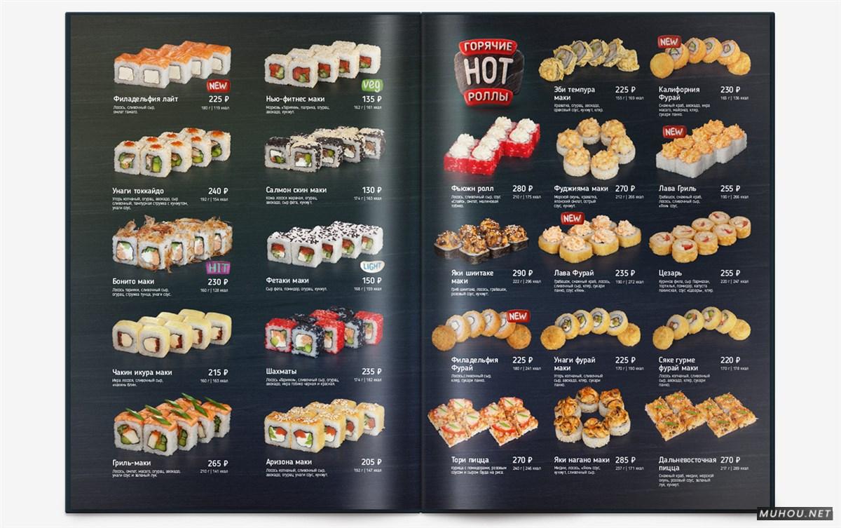 Riba.Ris寿司酒吧菜单设计 [27P]