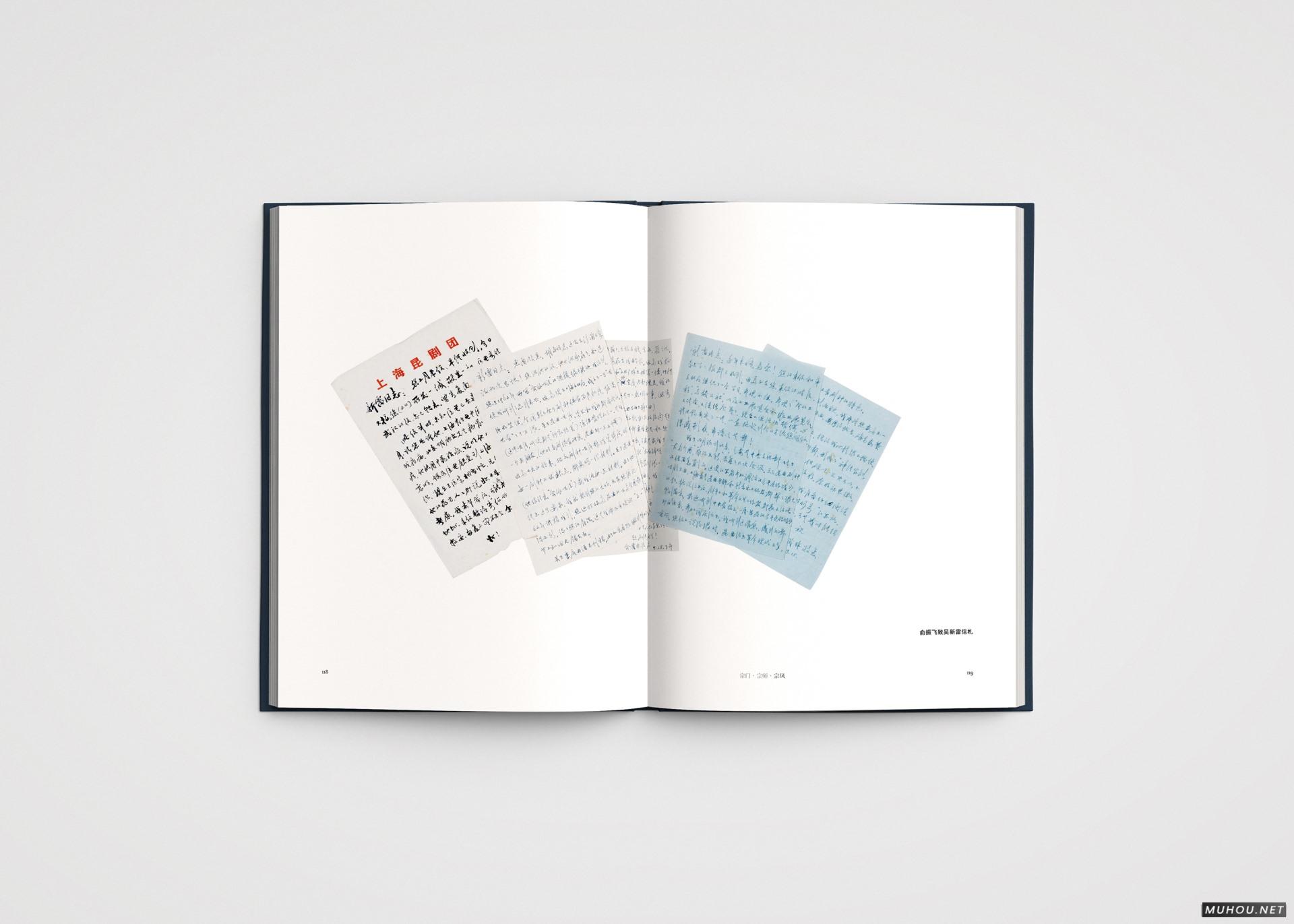 宗门·宗师·宗风：从俞粟庐到俞振飞-书籍设计 [39P]