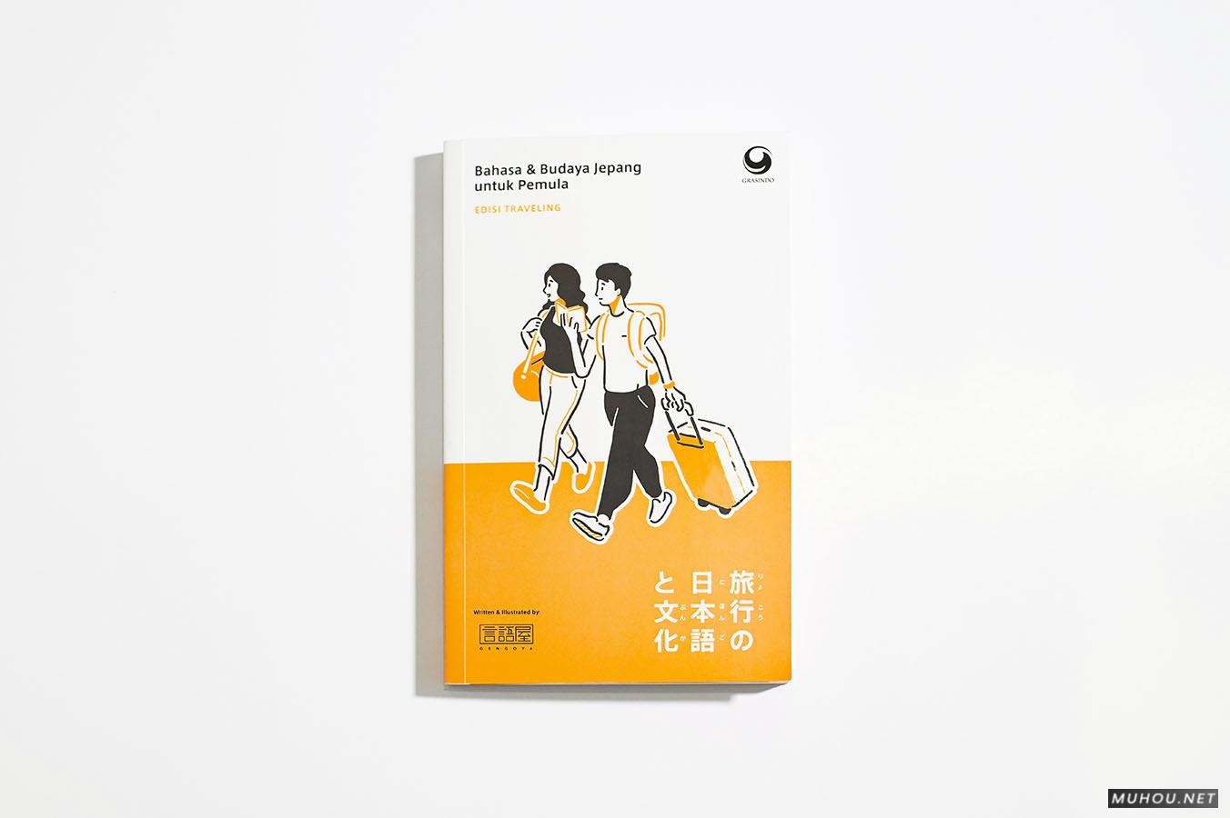 日本旅游画册
