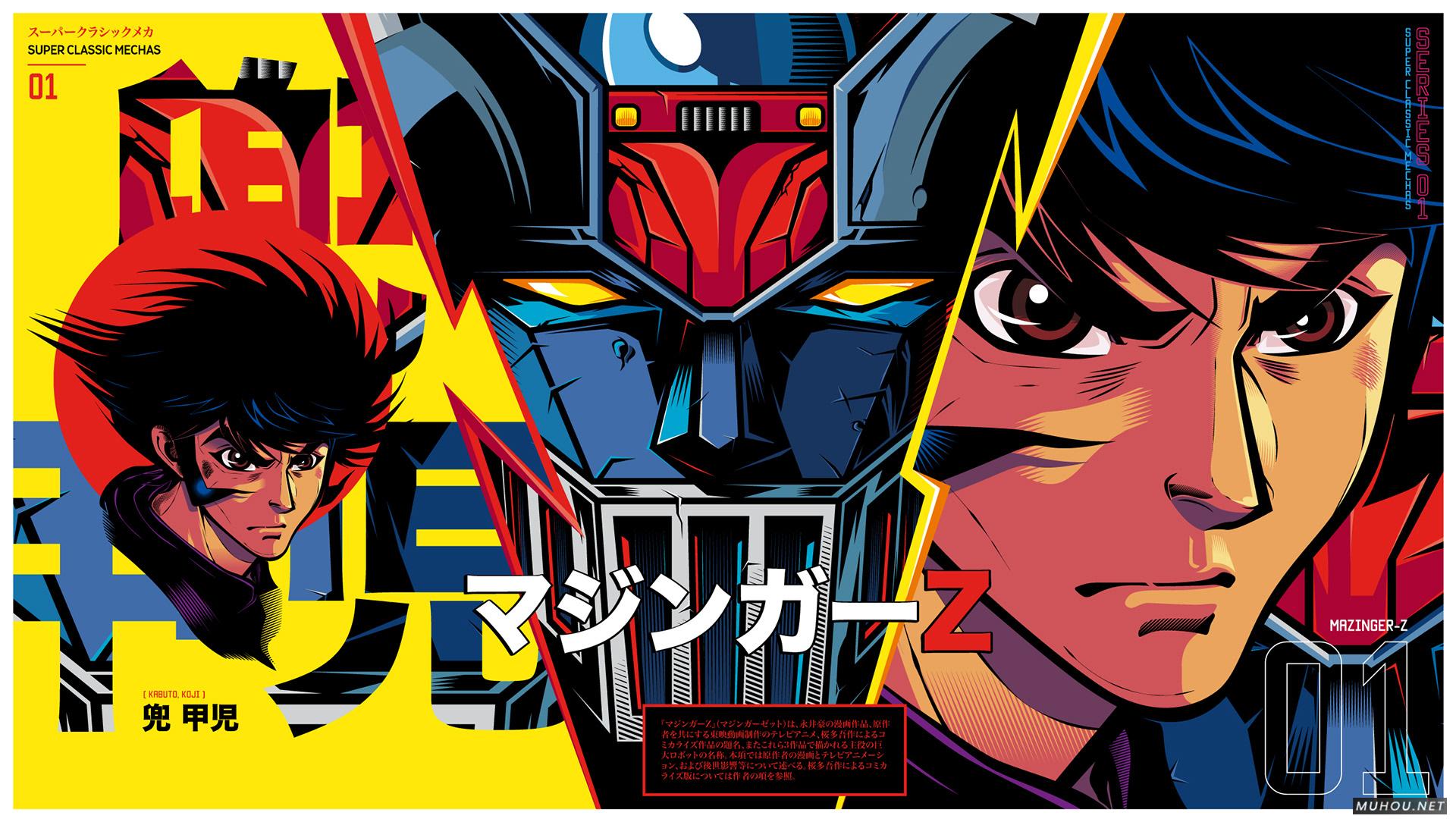 级经典机械[75P]