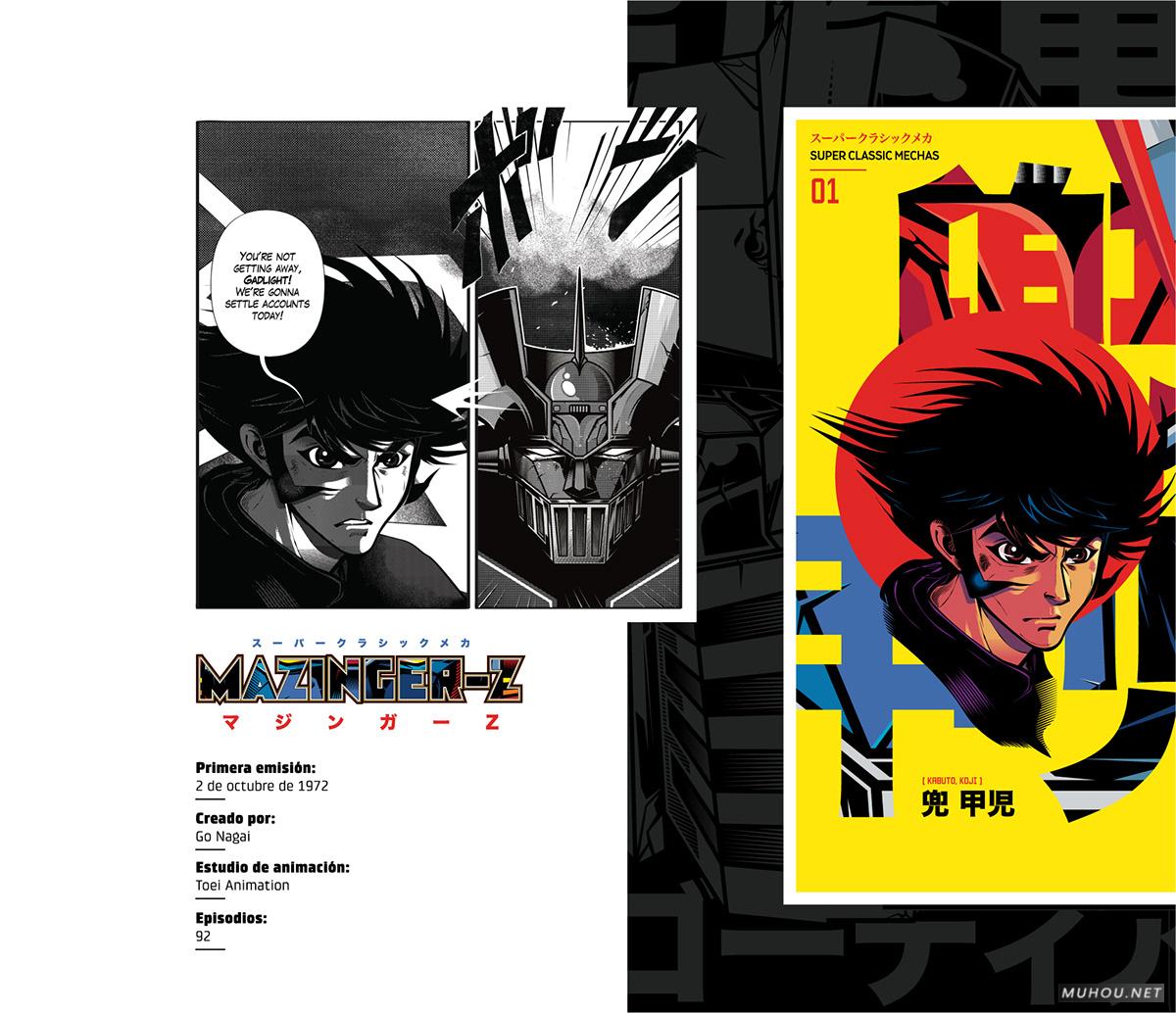 级经典机械[75P]