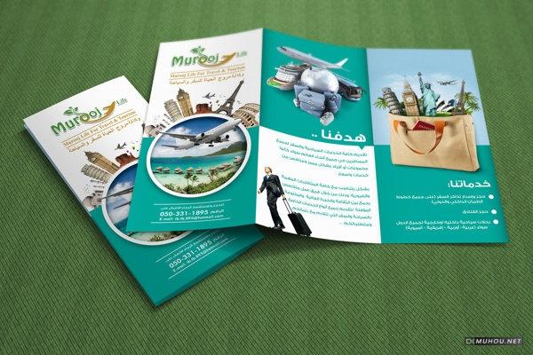 旅游指南传单设计 [9P]