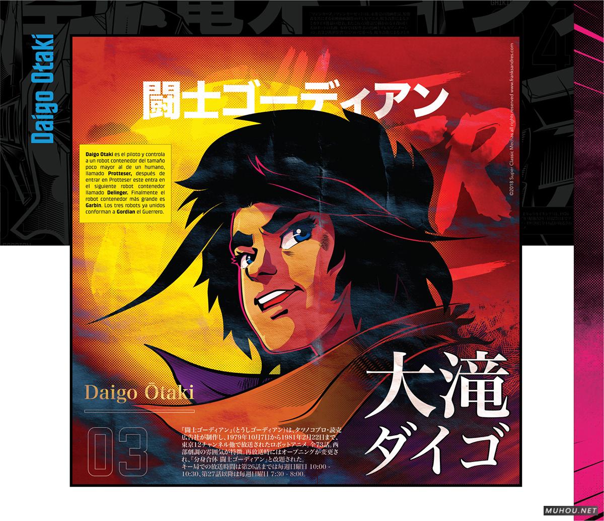 级经典机械[75P]