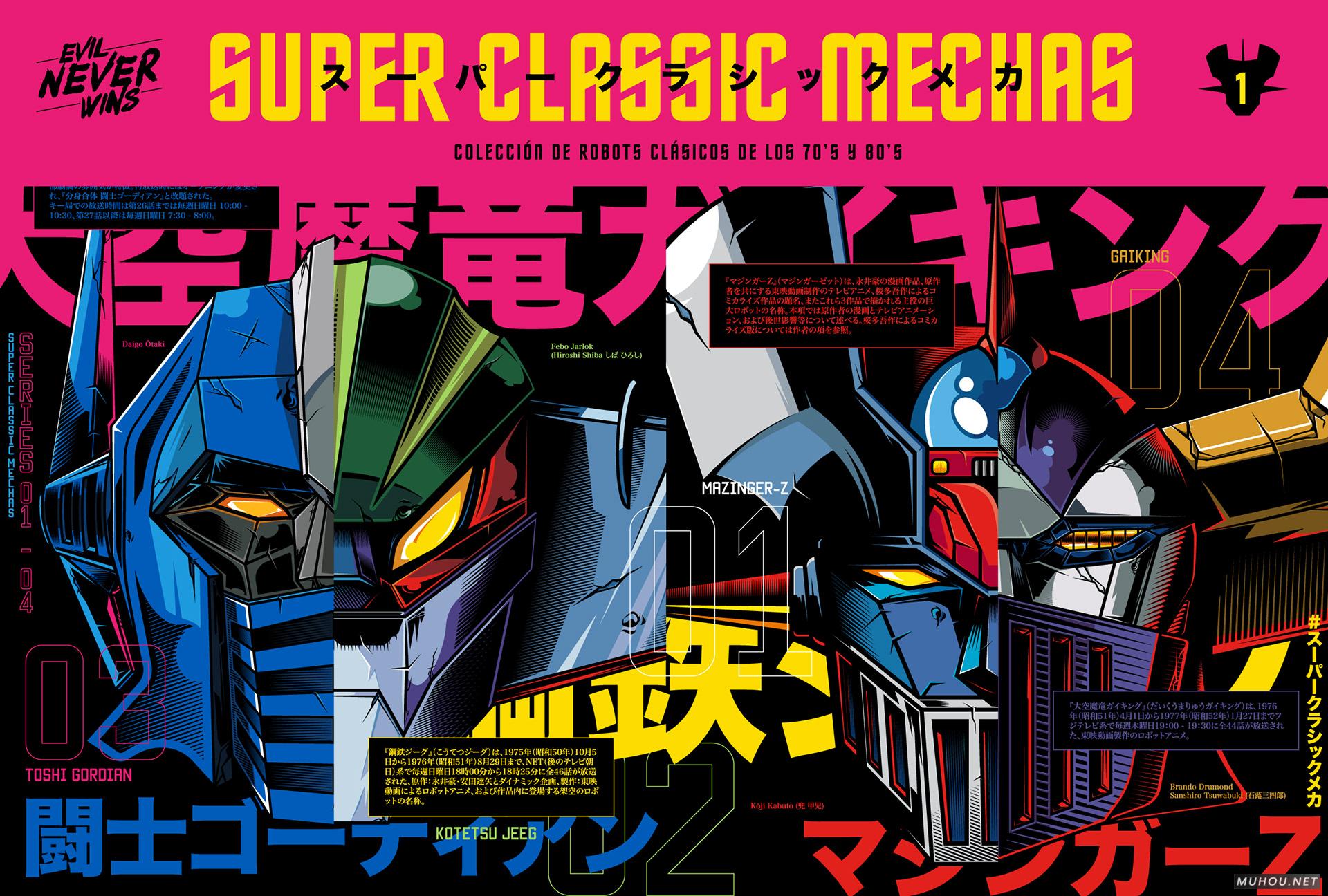 级经典机械[75P]