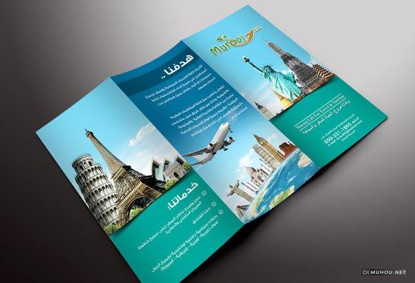 旅游指南传单设计 [9P]
