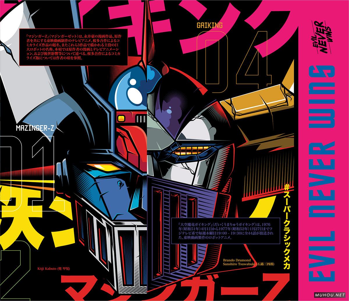 级经典机械[75P]