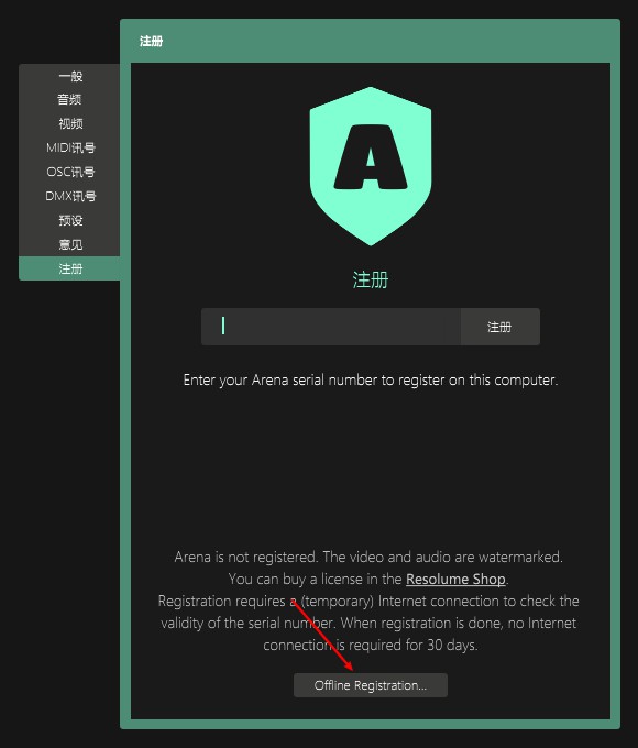 VJ特效软件 Resolume Arena 7.0.5 简体中文 WIN破解版免费下载插图2