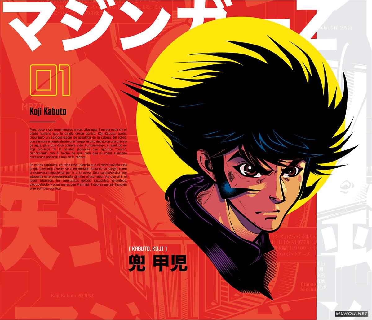 级经典机械[75P]