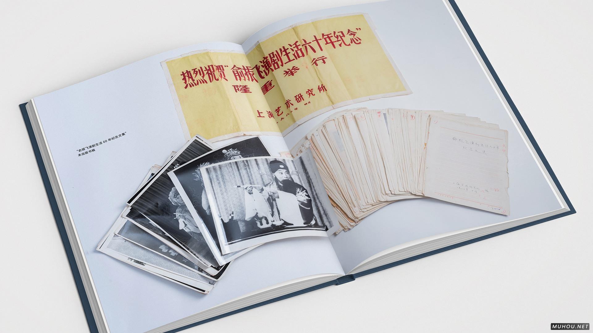 宗门·宗师·宗风：从俞粟庐到俞振飞-书籍设计 [39P]