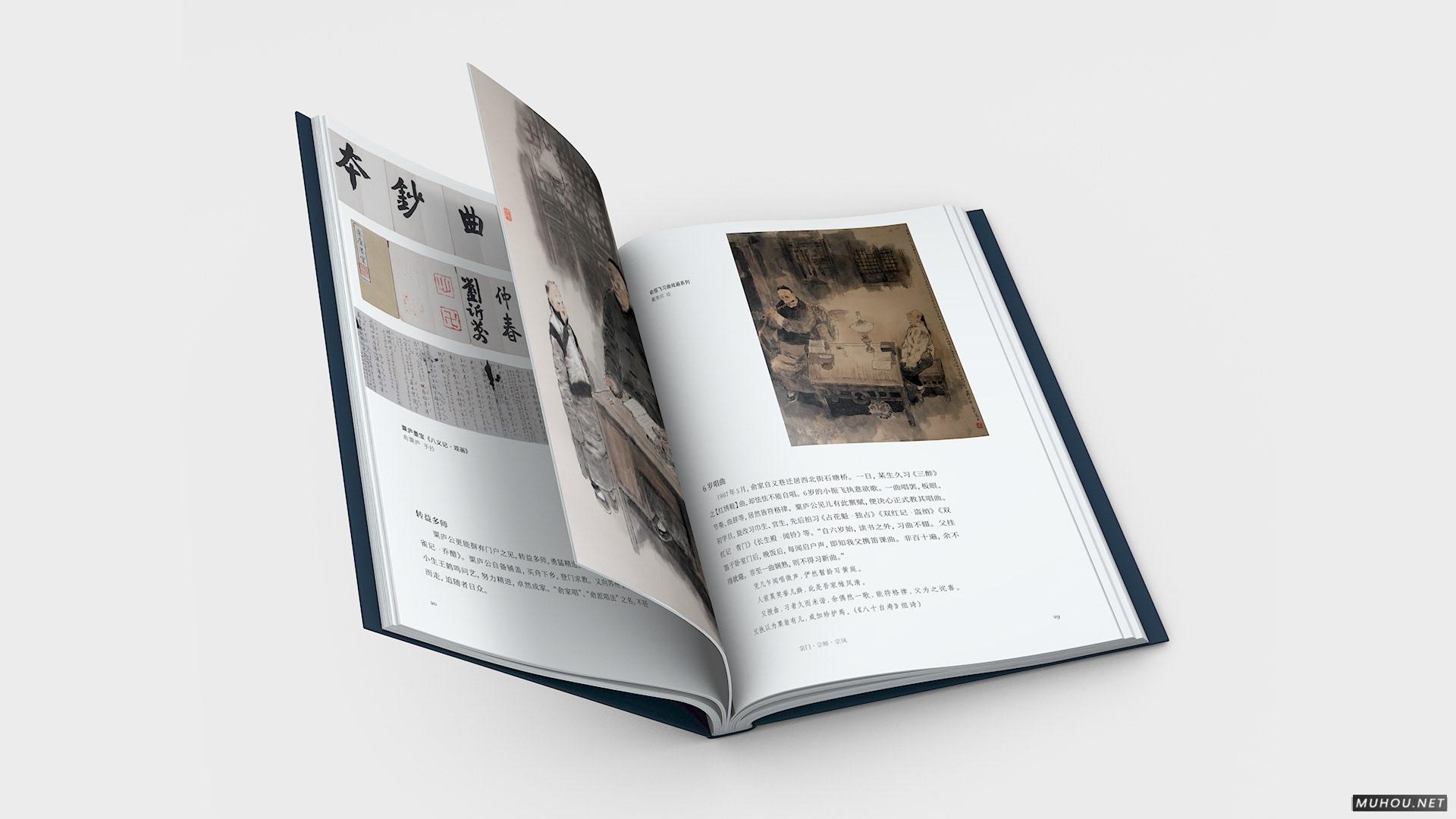 宗门·宗师·宗风：从俞粟庐到俞振飞-书籍设计 [39P]