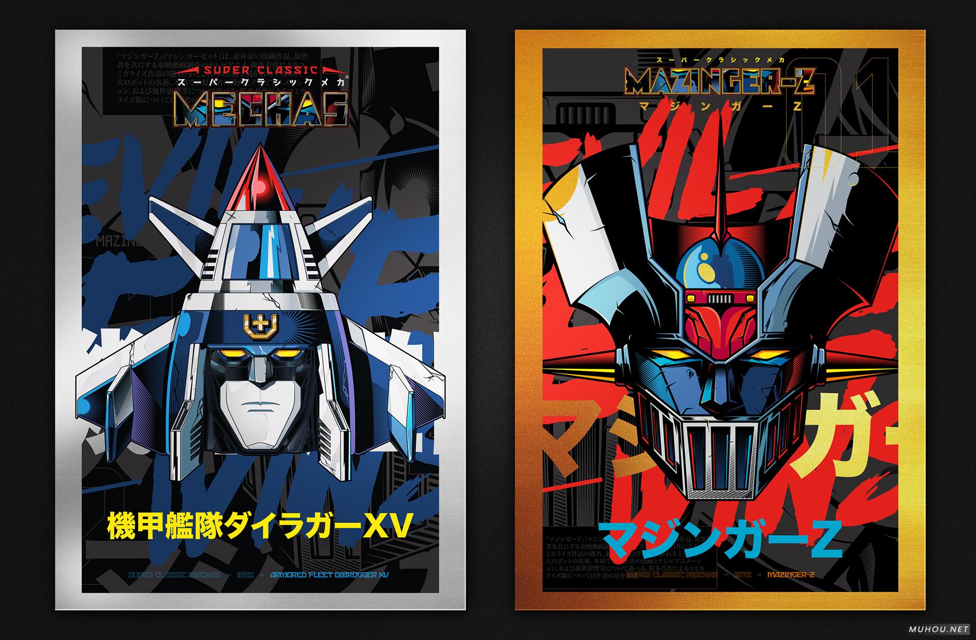 级经典机械[75P]