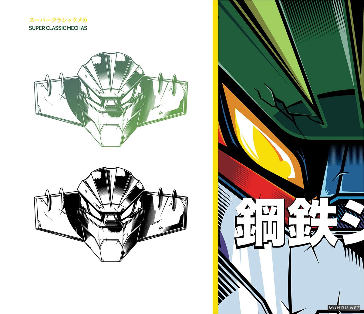 级经典机械[75P]